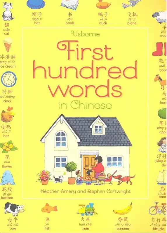 First hundred words in chinese